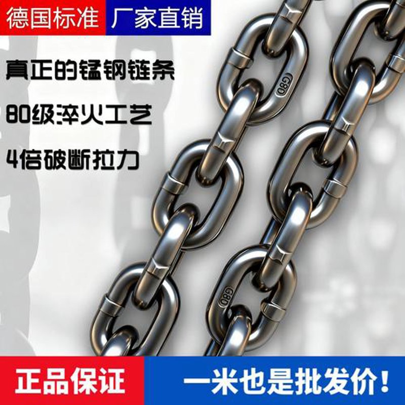 工业链条